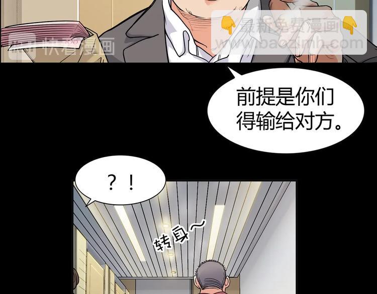 第11话  武新队协奏曲35