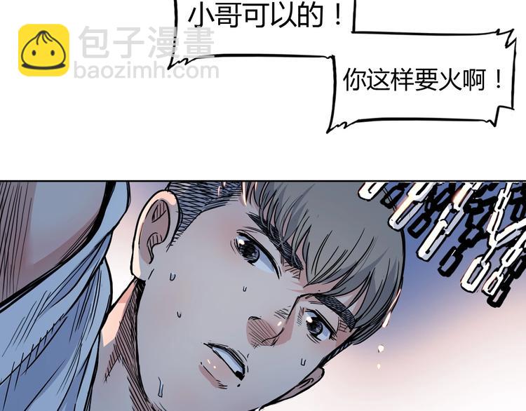 第11话  武新队协奏曲4