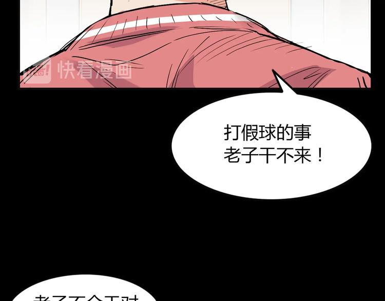 第11话  武新队协奏曲43