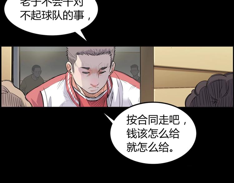 第11话  武新队协奏曲44
