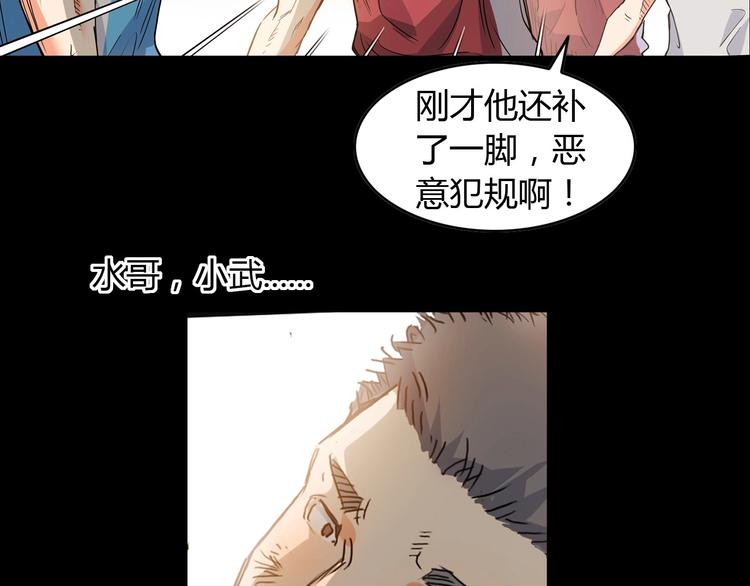 第11话  武新队协奏曲71