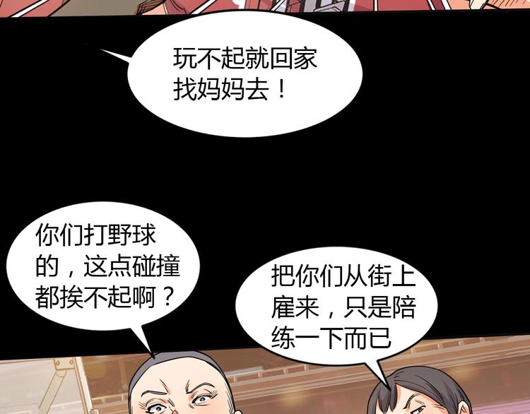 第11话  武新队协奏曲74