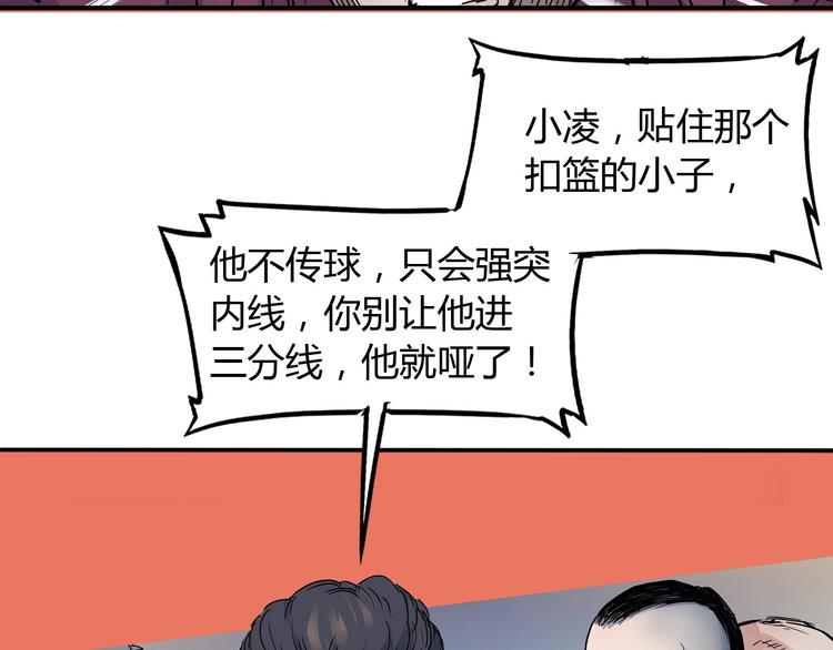 第11话  武新队协奏曲94