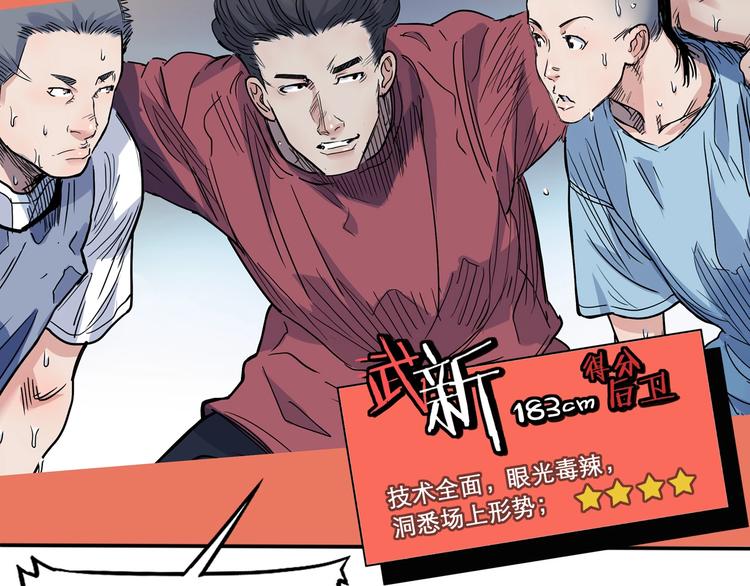 第11话  武新队协奏曲95
