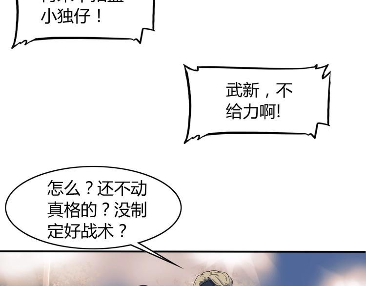 第12话  双子星118