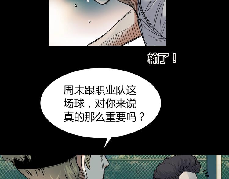 第12话  双子星54