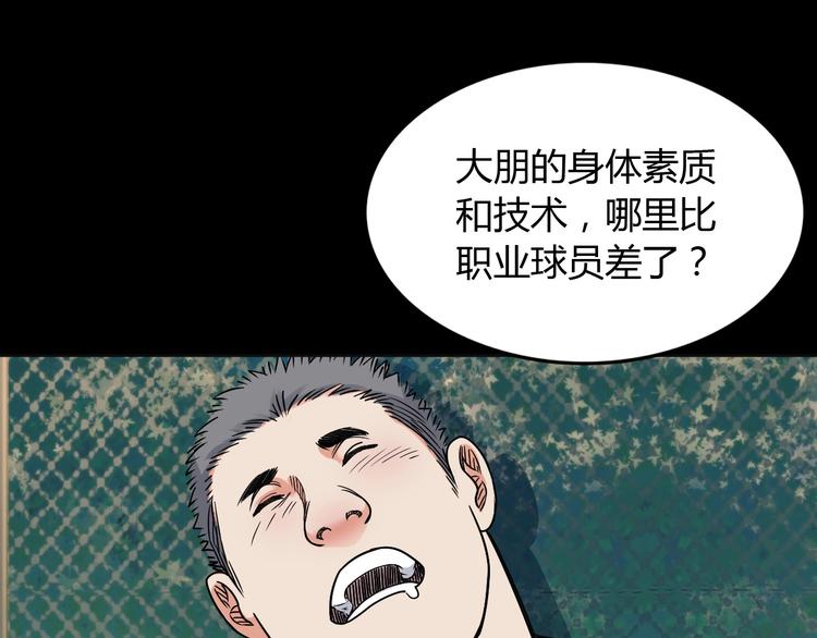 第12话  双子星69