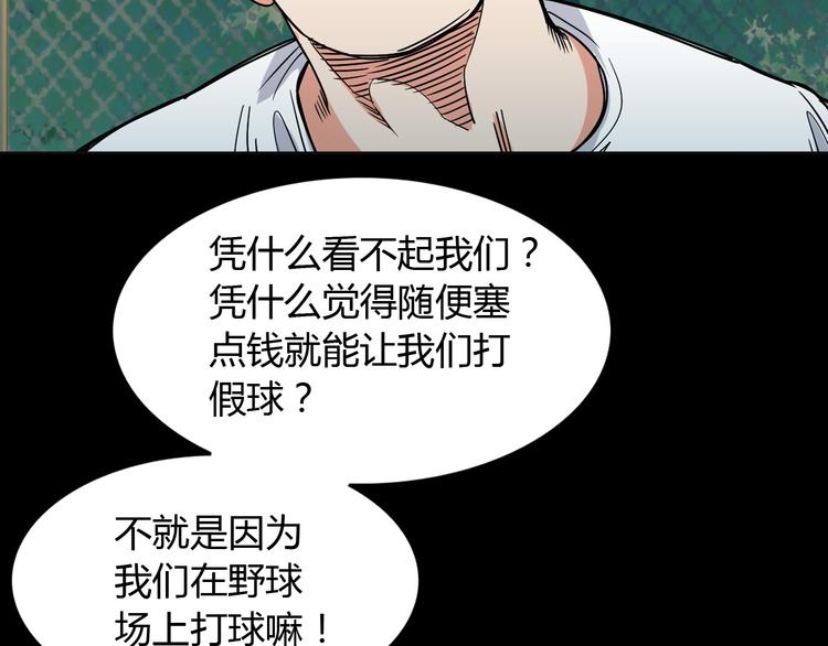 第12话  双子星70