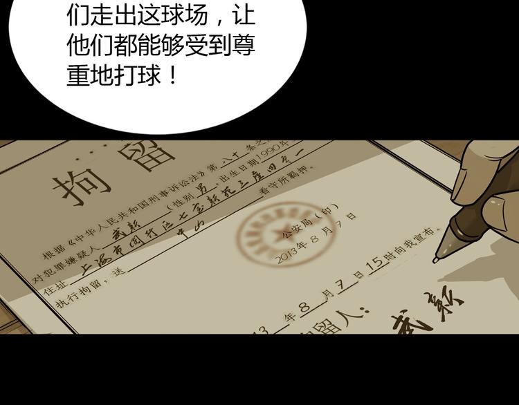 第12话  双子星73