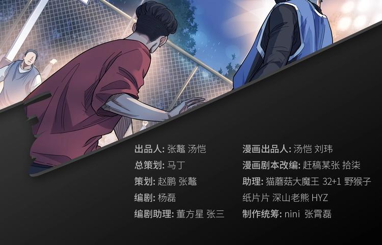 第13话  输掉的比赛1