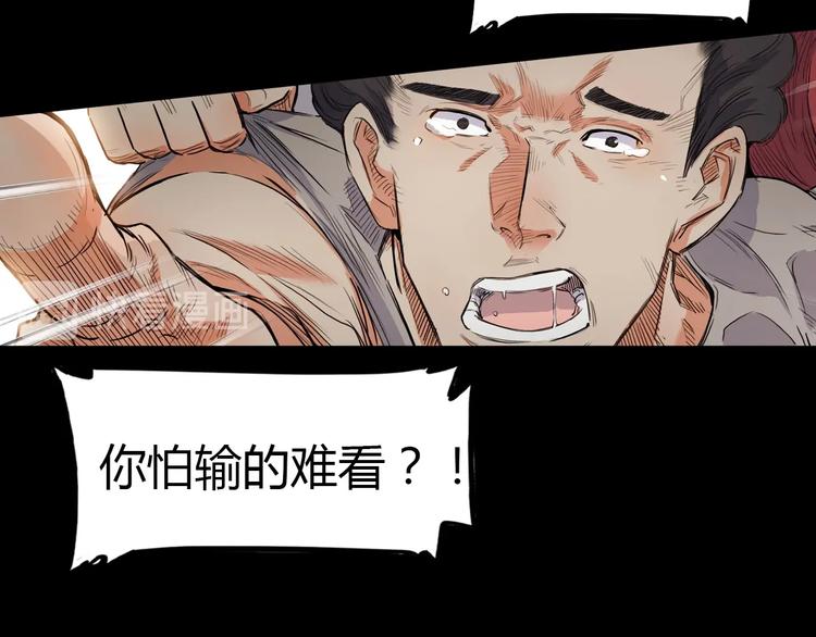 第13话  输掉的比赛105