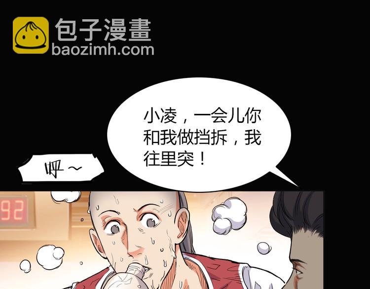 第13话  输掉的比赛11