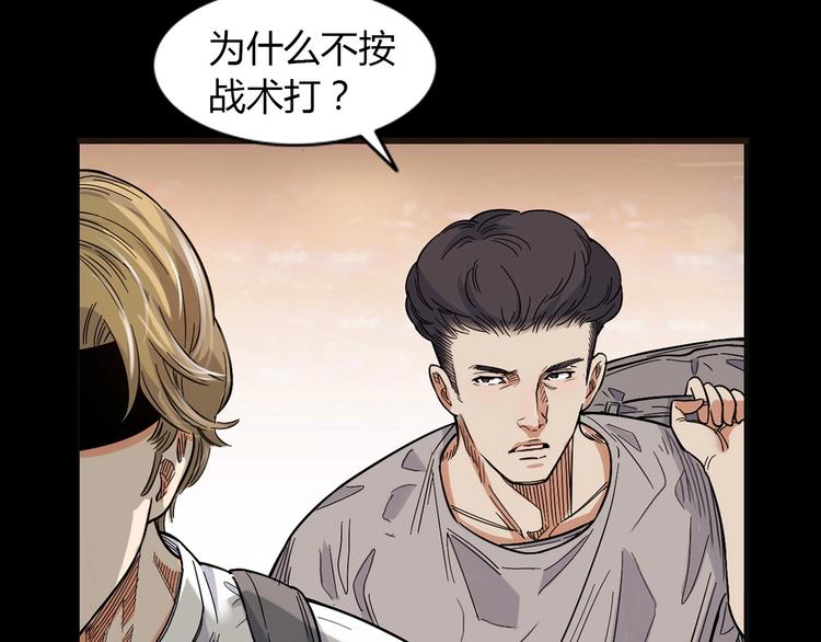 第13话  输掉的比赛86
