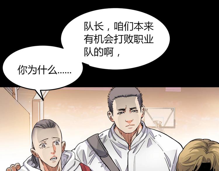 第13话  输掉的比赛89