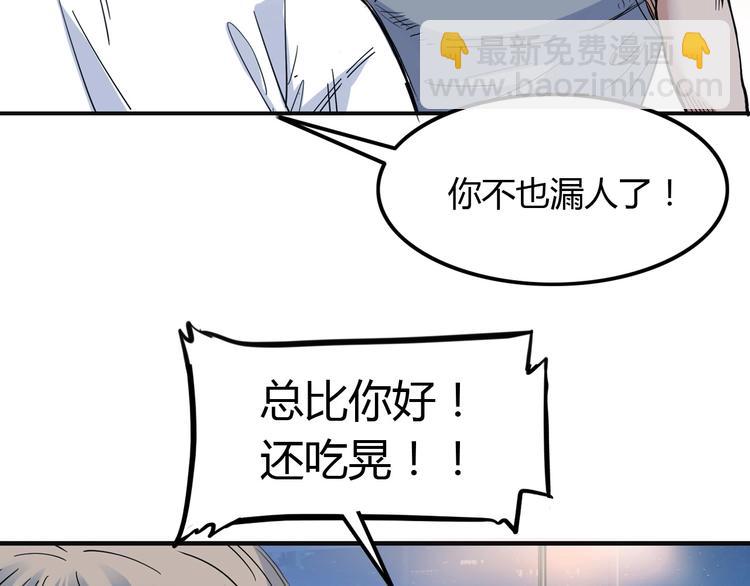 第14话  绝对防守75