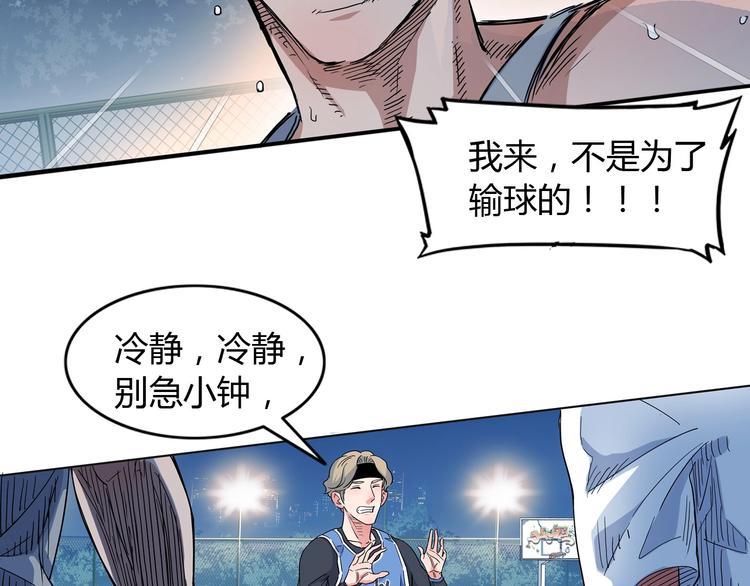 第15话  毒蛇72