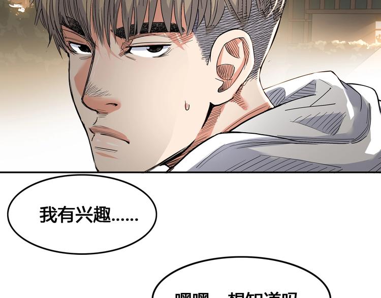 第19话  目标102