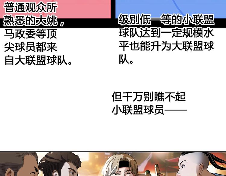 第19话  目标112