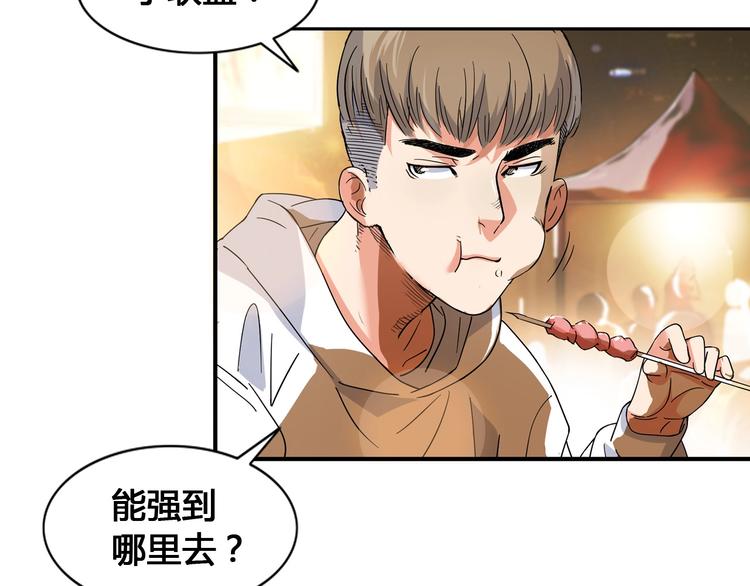 第19话  目标115