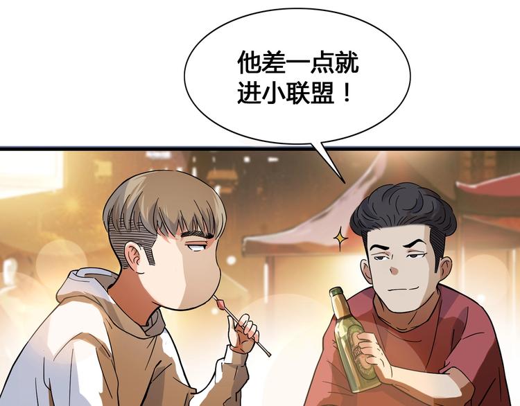 第19话  目标118