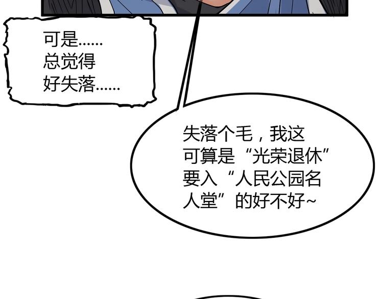 第19话  目标70