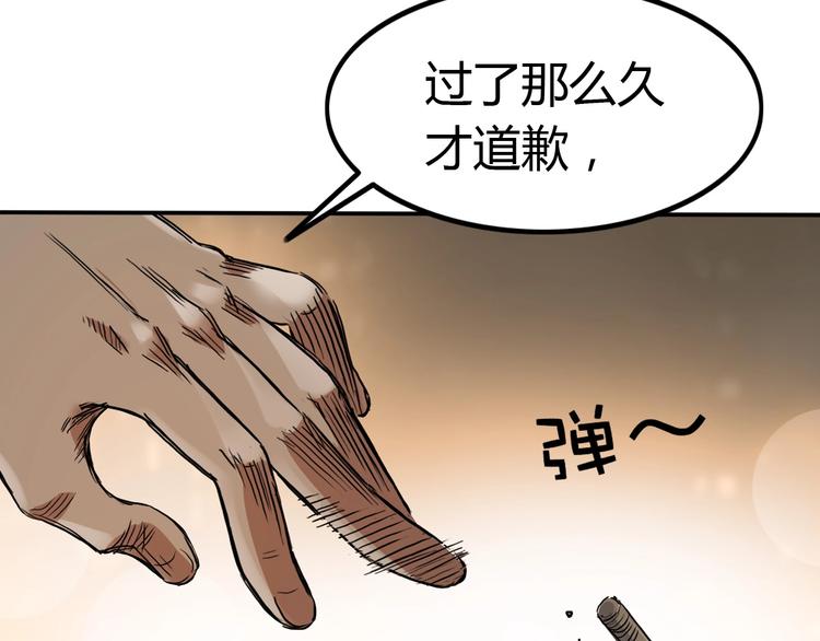 第19话  目标80