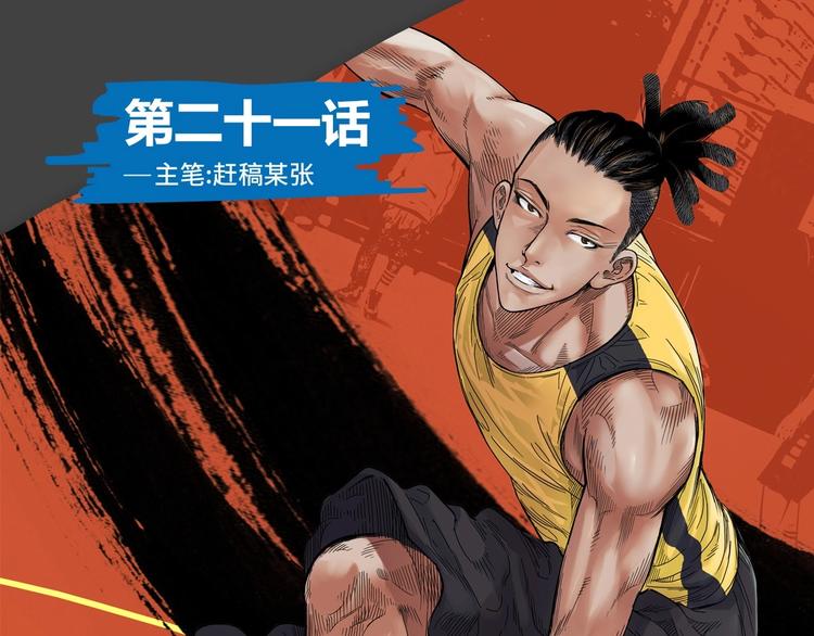 第21话  打工时间0