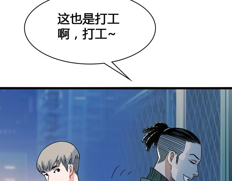 第21话  打工时间100