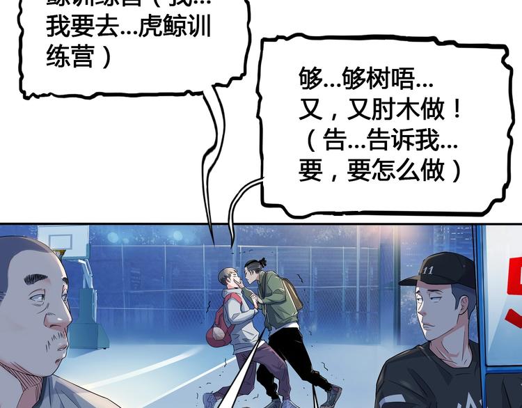 第21话  打工时间112