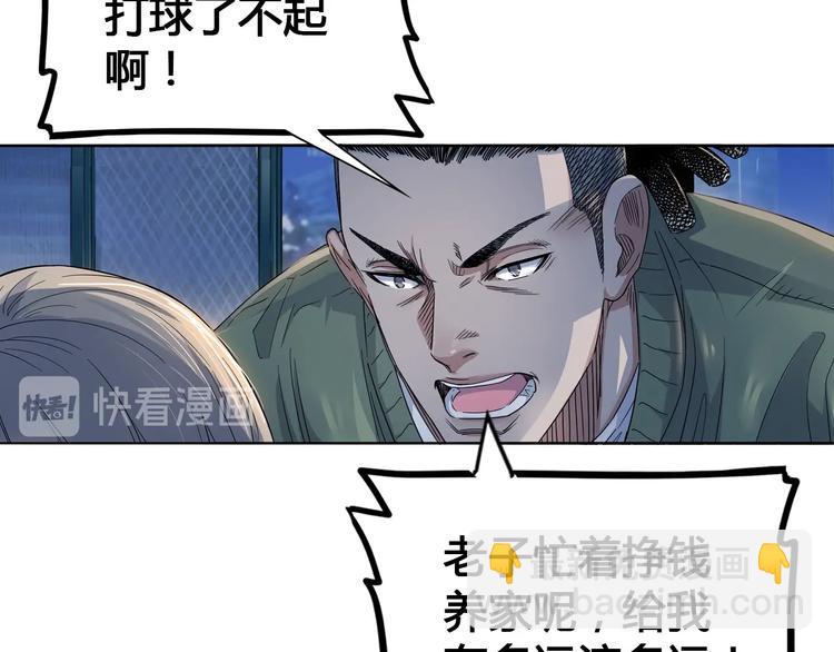 第21话  打工时间114