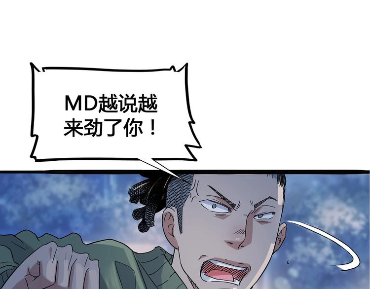 第21话  打工时间117