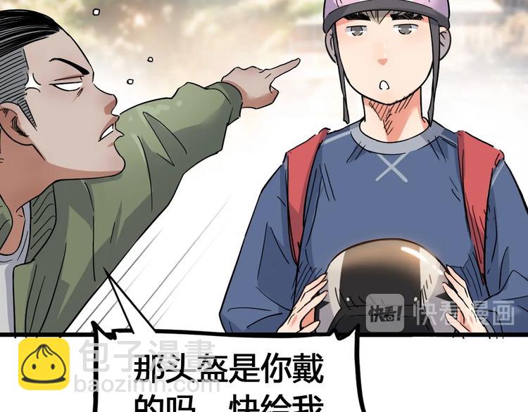 第21话  打工时间30