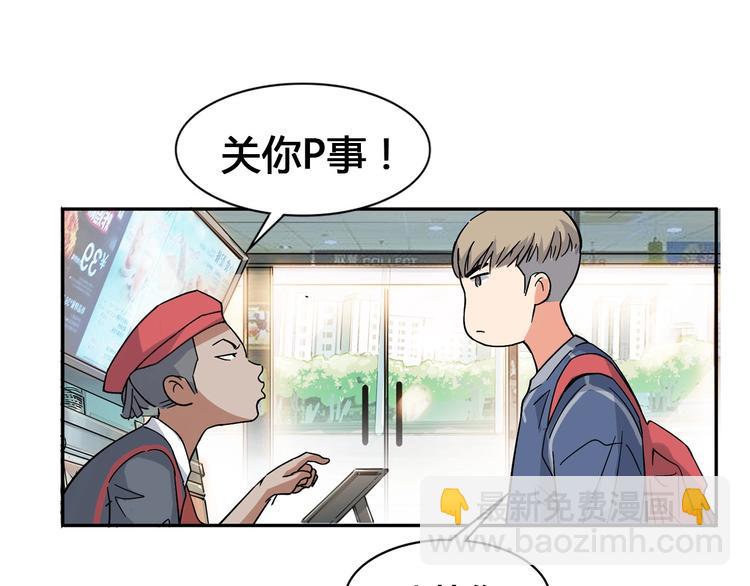 第21话  打工时间44