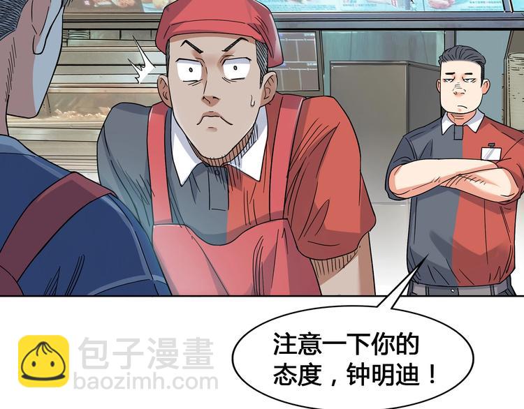 第21话  打工时间47