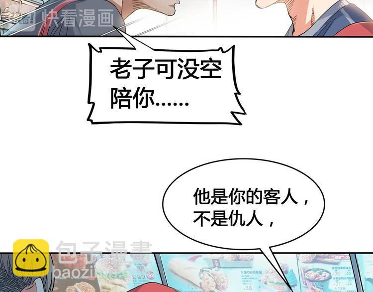 第21话  打工时间50