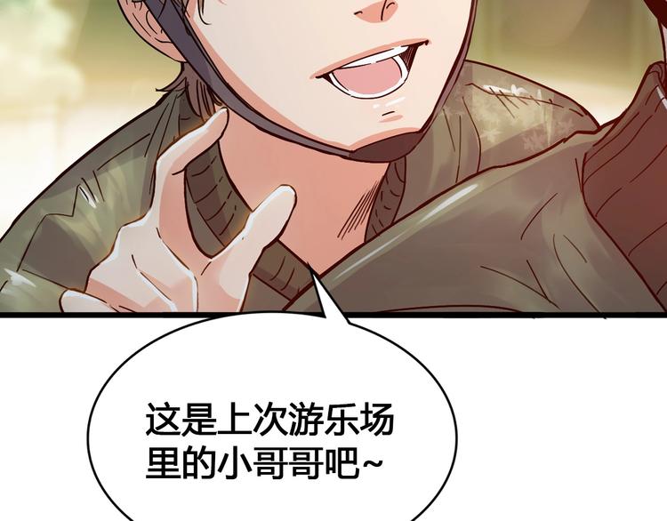 第21话  打工时间6