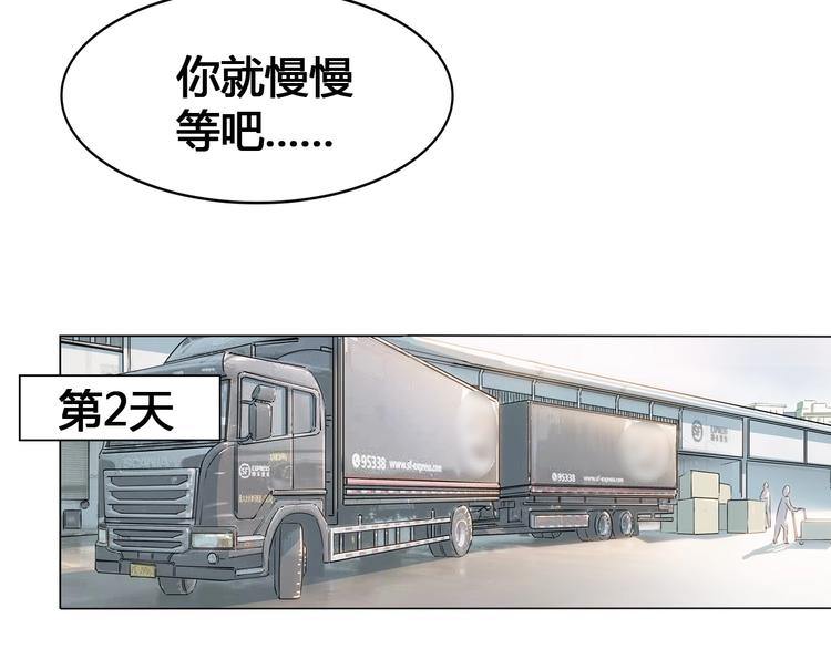 第21话  打工时间60
