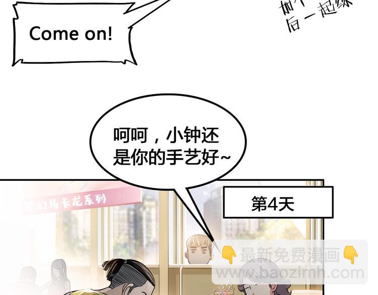 第21话  打工时间65