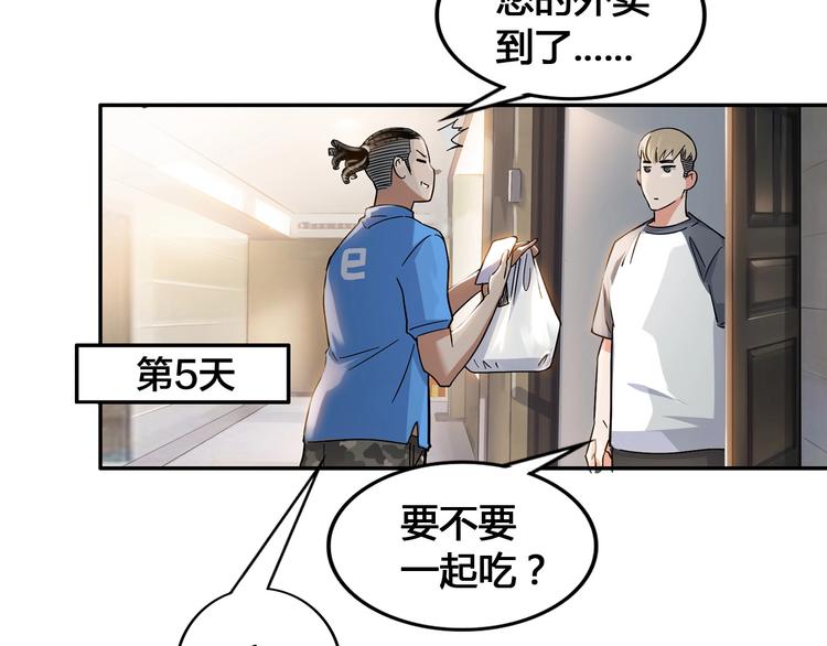 第21话  打工时间67