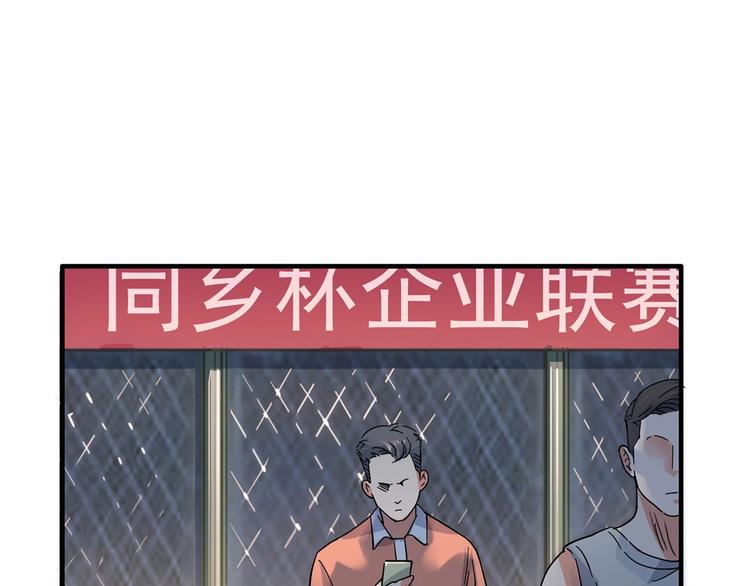 第21话  打工时间73