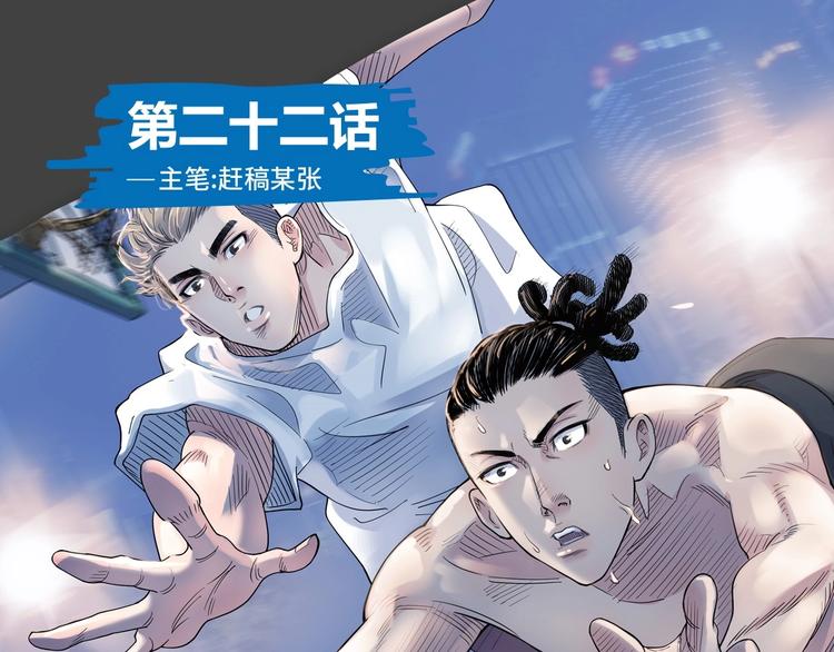 第22话  被淘汰的滋味0