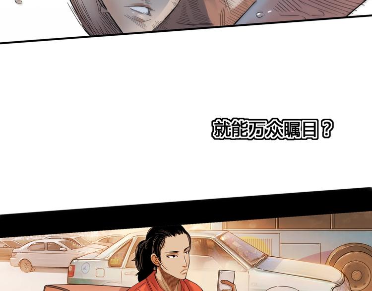 第22话  被淘汰的滋味104