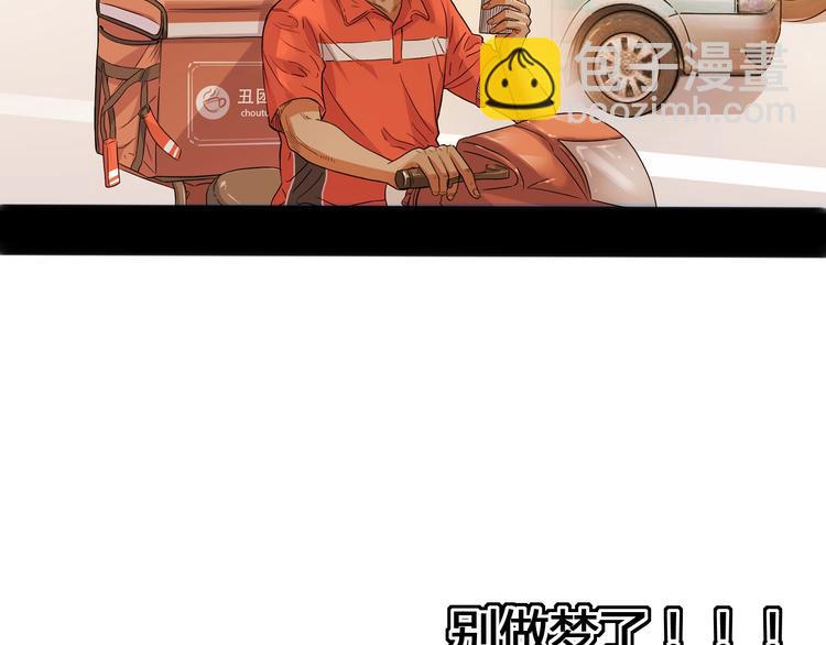 第22话  被淘汰的滋味105