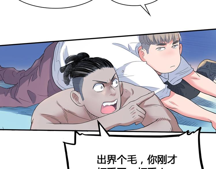 第22话  被淘汰的滋味116