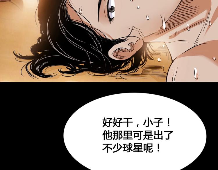 第22话  被淘汰的滋味12
