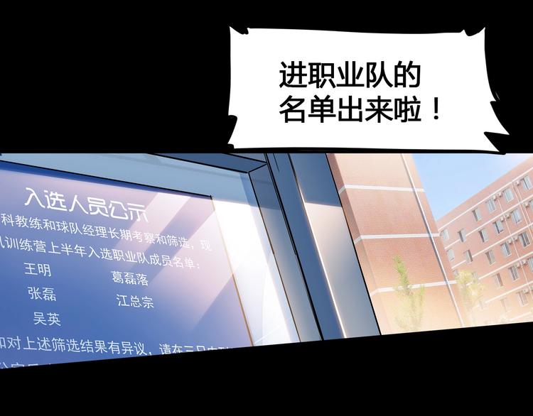 第22话  被淘汰的滋味56