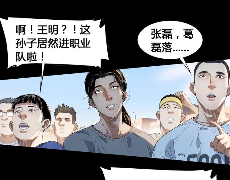 第22话  被淘汰的滋味57