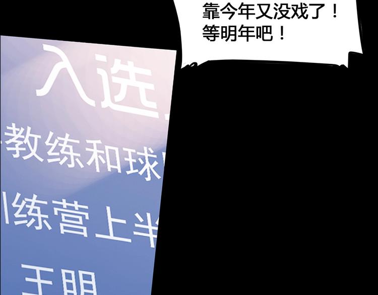 第22话  被淘汰的滋味58