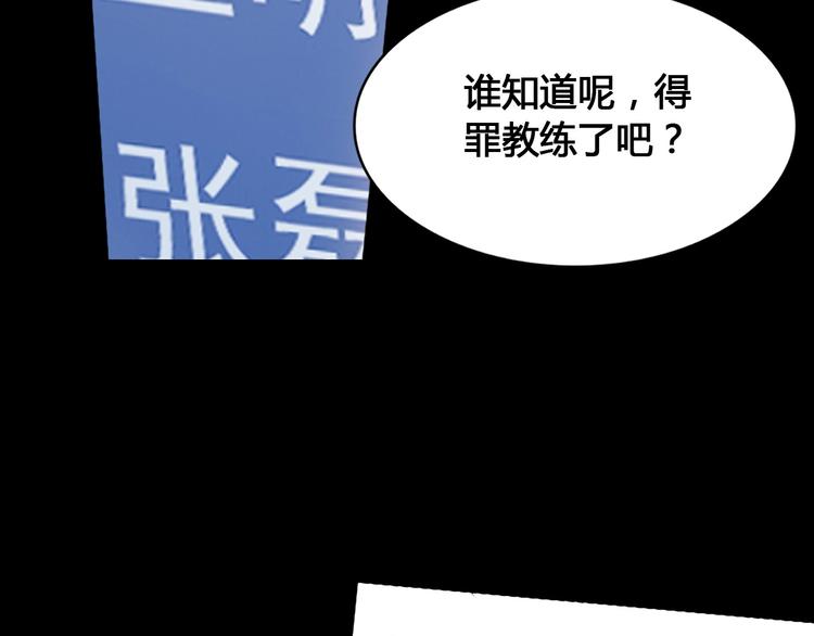 第22话  被淘汰的滋味63