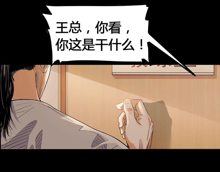 第22话  被淘汰的滋味79